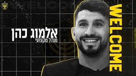 אלמוג כהן